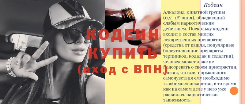 Codein Purple Drank  shop как зайти  Серпухов 