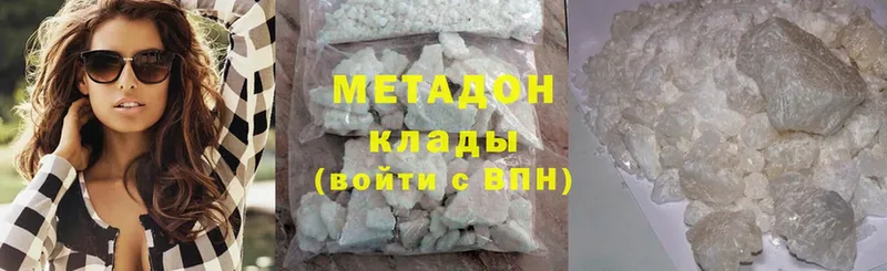 Метадон methadone  наркота  это Telegram  Серпухов 